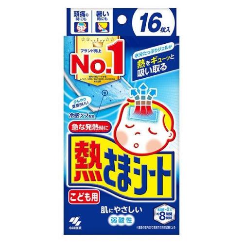 【11月25日(火)限定!当店ポイント3倍セール】【小林製薬】 熱さまシート こども用 16枚