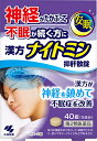 【第2類医薬品】漢方ナイトミン 抑肝散錠 40錠