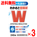 わかもと整腸薬 240錠×3個セット(医薬部外品)