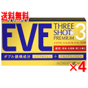 【第(2)類医薬品】イブ スリーショットプレミアム 60錠×4個セット