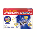 【第2類医薬品】パブロンせき止めトリプル錠 32錠