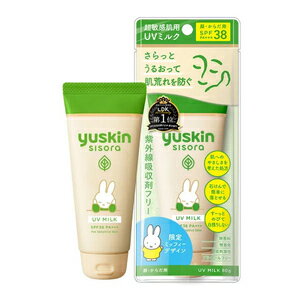 ユースキンシソラ UVミルク 80g(SPF38 PA+++)(日焼け止め)
