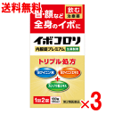 【第2類医薬品】イボコロリ内服錠プレミアム 180錠×3個セット