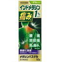 【第2類医薬品】メタシンパスゲル 50g