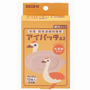 アイパッチ A2 大きめ 10枚
