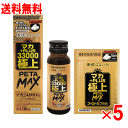 【9月15日(月)限定!当店ポイント3倍セール】井藤漢方製薬 マカ6600極感メガマックス 50ml×5本入
