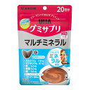 【5月25日(日)限定!当店ポイント5倍セール】UHA味覚糖 UHAグミサプリ マルチミネラル 40粒(20日分)