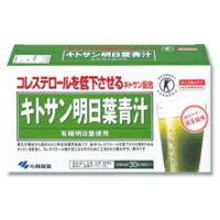 小林製薬　キトサン明日葉青汁　30袋入【特定保健用食品】