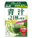アサヒ 青汁と21種の野菜 お徳用40包