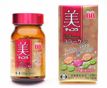 チョコラBB　美チョコラ コラーゲン　120粒(エーザイ)