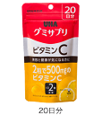 UHA味覚糖　UHAグミサプリ ビタミンC 40粒（20日分）