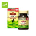 【大塚製薬】 ネイチャーメイド アスタキサンチン 30粒【機能性表示食品】