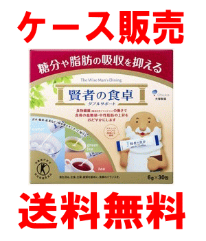 【送料無料】賢者の食卓　ダブルサポート 6gx30包 10箱セット※北海道・沖縄・離島は送料無料対象外です。