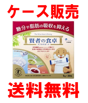 商品の特長 「賢者の食卓ダブルサポート 6gx30包」は、糖分や脂肪の吸収を抑え、食後の血糖値や中性脂肪の上昇をおだやかにします。 お水・緑茶・紅茶など味を変えずにさっと溶けるので、食事のシーンを選びません。 スティックタイプで携帯にも便利です。 内容量 (6g*30包)10箱組 一日摂取目安量 食事とともに1包を、1日3回を目安に、お飲み物に溶かしてお召し上がりください。 原材料 難消化性デキストリン 効能効果 本製品は食物繊維（難消化性デキストリン）の働きで、糖分や脂肪の吸収を抑えることにより、食後の血糖値や血中中性脂肪の上昇をおだやかにします。食後の血糖値が気になる方や脂肪の多い食事を摂りがちな方の食生活の改善に役立ちます。 保存方法 高温多湿を避け常温で保存してください。 摂取上の注意 飲みすぎ、あるいは体質、体調によりおなかがゆるくなることがありますが、一時的なもので心配ありません。血糖値に異常を指摘された方や、現に糖尿病の治療を受けておられてる方は医師等にご相談の上ご使用下さい。 広告文責 (株)フェリックスコーポレーションお客様専用ダイヤル 06-6556-6663 メーカー（製造） 大塚製薬株式会社 区分 日本製・特定保健用食品 　　