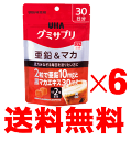 UHAグミサプリ 亜鉛＆マカ 60粒x6個セット（180日分）【味覚障害】