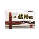 【送料無料】スーパー龍鴻EX HLP 300カプセル(150cp×2個)(龍仙EX)