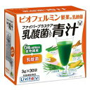 大正製薬　ファイバープラスケア乳酸菌入り青汁　3gX30袋