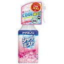 アイスノン シャツミスト せっけんの香り 大容量 (300mL)