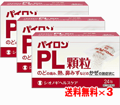 商品の特長 ●パイロンPL顆粒は、解熱鎮痛成分であるサリチルアミドとアセトアミノフェン、抗ヒスタミン成分であるプロメタジンメチレンジサリチル酸塩、痛みをおさえるはたらきを助ける無水カフェインの4つの有効成分の作用により、「のどの痛み」「発熱」「鼻みず」などのかぜの諸症状にすぐれた効果を発揮する非ピリン系のかぜ薬です。 ●服用しやすい顆粒タイプです。 ●携帯にも便利なSP包装です。 内容量 24包×3個 効能・効果 かぜの諸症状(のどの痛み、発熱、鼻みず、鼻づまり、くしゃみ、悪寒(発熱によるさむけ)、頭痛、関節の痛み、筋肉の痛み)の緩和 全成分(3包中) サリチルアミド・・・648mg アセトアミノフェン・・・360mg 無水カフェイン・・・144mg プロメタジンメチレンジサリチル酸塩・・・32.4mg 添加物として、乳糖水和物、トウモロコシデンプン、塩化ナトリウム、白糖、含水二酸化ケイ素を含有しています。 用法・用量・使用方法 ・次の量を食後なるべく30分以内に、水又はぬるま湯でおのみください。 (年齢・・・1回量／1日服用回数) 成人(15才以上)・・・1包／3回 15才未満・・・服用させないこと ※定められた用法・用量を厳守してください。 使用上の注意 ＜してはいけないこと＞ (守らないと現在の症状が悪化したり、副作用・事故が起こりやすくなります) 1.次の人は服用しないでください (1)本剤または本剤の成分によりアレルギー症状を起こしたことがある人 (2)本剤または他のかぜ薬、解熱鎮痛薬を服用してぜんそくをおこしたことがある人 (3)15才未満の小児 2.本剤を服用している間は、次のいずれの医薬品も使用しないでください 他のかぜ薬、解熱鎮痛薬、鎮静薬、抗ヒスタミン剤を含有する内服薬など(鼻炎用内服薬、乗物酔い薬、アレルギー用薬、鎮咳去痰薬など) 3.服用後、乗物または機械類の運転操作をしないでください(眠気などがあらわれることがあります) 4.服用前後は飲酒しないでください 5.長期連用しないでください ＜相談すること＞ 1.次の人は服用前に医師、薬剤師または登録販売者にご相談ください (1)医師または歯科医師の治療を受けている人 (2)妊婦または妊娠していると思われる人 (3)薬などによりアレルギー症状を起こしたことがある人 (4)次の症状のある人 高熱、排尿困難 (5)次の診断を受けた人 心臓病、肝臓病、腎臓病、胃・十二指腸潰瘍、緑内障 2.服用後、次の症状があらわれた場合は副作用の可能性があるので、直ちに服用を中止し、この文書を持って医師、薬剤師または登録販売者にご相談ください。 (関係部位・・・症状) 皮膚・・・発疹・発赤、かゆみ 消化器・・・吐き気・嘔吐、食欲不振 精神神経系・・・めまい泌尿器・・・排尿困難 その他・・・過度の体温低下 まれに下記の重篤な症状が起こることがあります。その場合は直ちに医師の診療を受けてください。 ショック(アナフィラキシー) 皮膚粘膜眼症候群(スティーブンス・ジョンソン症候群) 中毒性表皮壊死融解症 急性汎発性発疹性膿疱症 肝機能障害 腎障害 間質性肺炎ぜんそく 3.服用後、次の症状があらわれることがあるので、このような症状の持続または増強が見られた場合には、服用を中止し、この文書を持って医師、薬剤師または登録販売者にご相談ください 口のかわき、眠気 4.5〜6回服用しても症状がよくならない場合は服用を中止し、この文書を持って医師、薬剤師又は登録販売者にご相談ください ★保管及び取扱い上の注意 (1)直射日光の当たらない湿気の少ない、涼しいところに保管してください (2)小児の手の届かないところに保管してください (3)他の容器に入れかえないでください(誤用の原因になったり、品質が変化します) (4)使用期限をすぎた製品は、服用しないでください 文責 登録販売者　大西　隆之 広告文責 (株)フェリックスコーポレーションお客様専用ダイヤル 06-6556-6663 メーカー（製造） 塩野義製薬株式会社 区分 日本製・指定第2類医薬品 　　 【医薬品使用期限について】医薬品の使用期限は365日以上のあるものをお送りします。【医薬品販売に関する記載事項】（必須記載事項）はこちら