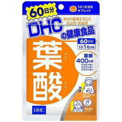 【11月25日(火)限定!当店ポイント3倍セール】DHC 葉酸 60日分 60粒