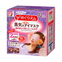 花王 めぐりズム 蒸気でホットアイマスク ラベンダーの香り 12枚入