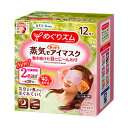 【11月25日(火)限定!当店ポイント3倍セール】花王 めぐりズム 蒸気でホットアイマスク カモミール 12枚入