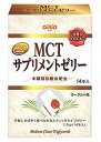 日清オイリオ MCT サプリメントゼリー(15g 14本)【日清オイリオ】