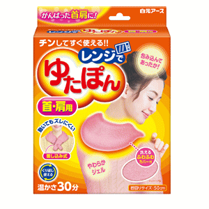 【11月25日(火)限定!当店ポイント3倍セール】レンジでゆたぽん 首・肩用 一個入