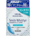 【5月15日(木)限定!当店ポイント5倍セール】【第2類医薬品】スマイル ホワイティエ コンタクト 15ml