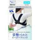 【11月25日(火)限定!当店ポイント3倍セール】中山式 マジコ ラボ 姿勢ベルト イージーフィット M-L (1コ入)