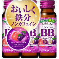 チョコラBB Feチャージ (ノンカフェイン) 50mlx3本セット【鉄分補給】