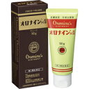 【第2類医薬品】オロナインH軟膏 50G
