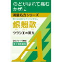 【第2類医薬品】クラシエ 銀翹散(ぎんぎょうさん)エキス顆粒A 9包