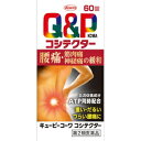 【第2類医薬品】キューピーコーワ コシテクター 60錠 【興和新薬】
