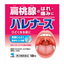 【第3類医薬品】小林製薬 ハレナース 18包