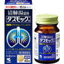 【第2類医薬品】ダスモック 40錠【清肺湯】【小林製薬】