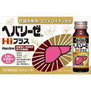 【第2類医薬品】ヘパリーゼドリンクHiプラス 50ml×10本