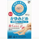 【第(2)類医薬品】マキロンパッチエース 24枚