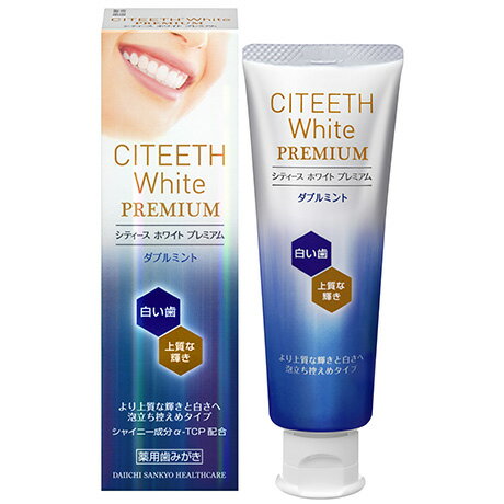 シティース ホワイト プレミアム ダブルミント 70g