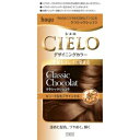 シエロ デザイニングカラー クラシックショコラ 1剤32g+2剤96ml+シャンプー10ml+トリートメント10g