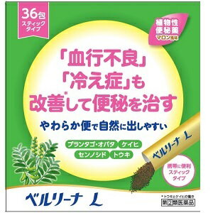 【第(2)類医薬品】ベルリーナL　36包