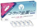 【第3類医薬品】コーラック坐薬タイプ 10個