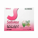 【第(2)類医薬品】サトラックス 80包