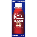 【第(2)類医薬品】トニン咳どめ液D 120ml