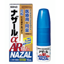 【第(2)類医薬品】ナザールαAR0.1% 10ml