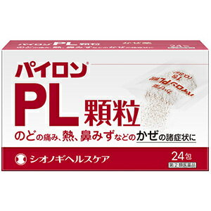 【第(2)類医薬品】パイロンPL顆粒　24包(シオノギ製薬
