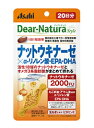 ディアナチュラスタイル ナットウキナーゼ×α-リノレン酸・EPA・DHA 20日分 20粒