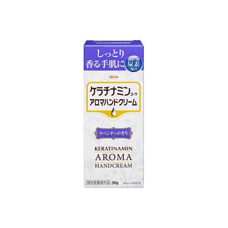 ケラチナミンコーワ　アロマハンドクリーム　ラベンダーの香り　30g