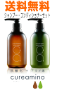 【送料無料】cureamino キュアミノ リバイタライズシャンプー&コンディショナーセット 500ml+500g 【送料無料】cureamino キュアミノ リバイタライズシャンプー&コンディショナーセット 500ml+500g