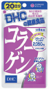 DHC コラーゲン 120粒(20日分)